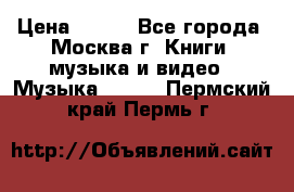 Red Hot Chili Peppers ‎– Blood Sugar Sex Magik  Warner Bros. Records ‎– 9 26681- › Цена ­ 400 - Все города, Москва г. Книги, музыка и видео » Музыка, CD   . Пермский край,Пермь г.